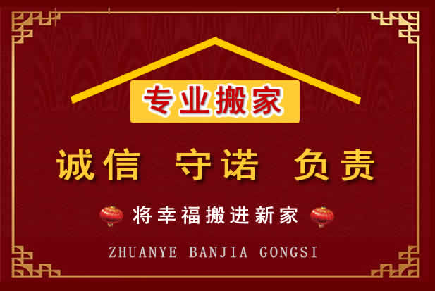 辽中搬家电话