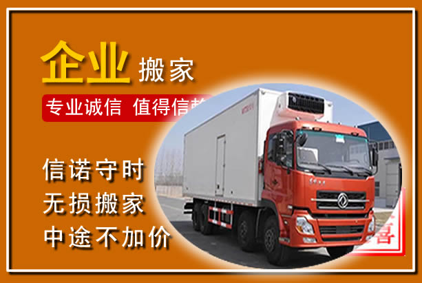 辽中工厂单位搬迁