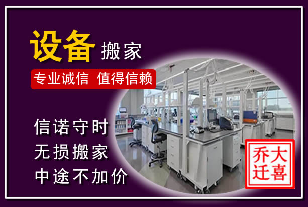 辽中仪器设备搬运