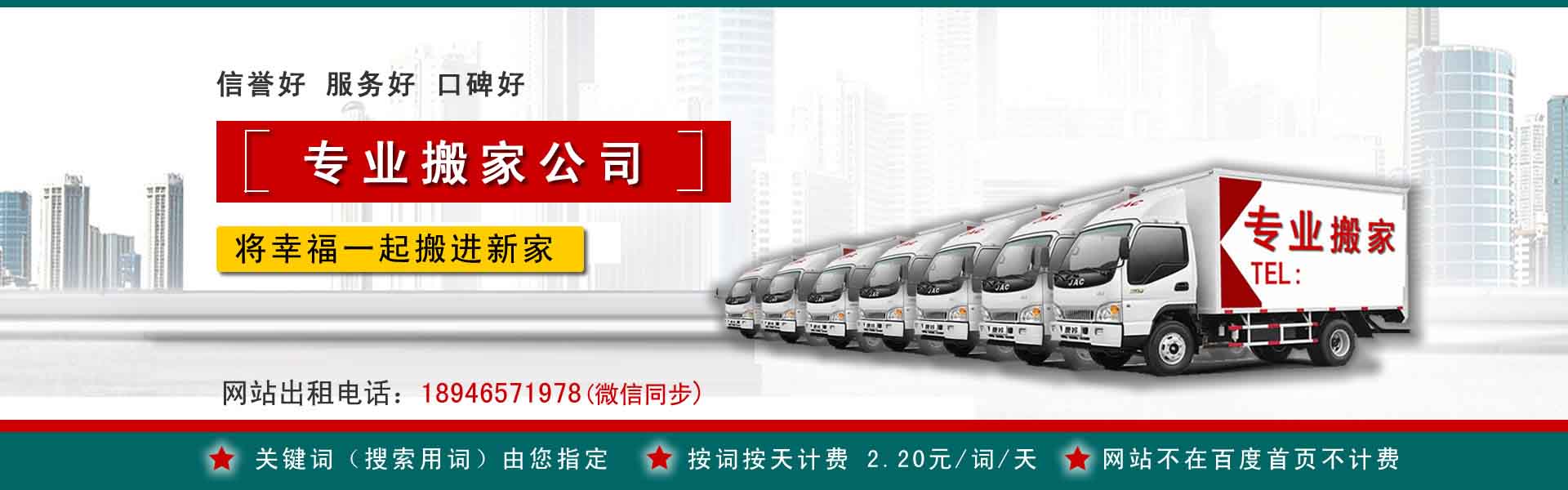辽中长途搬家